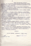 стр. 11