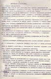 стр. 12
