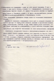 стр. 13