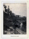 Долината на р. Ерма - Кошутички тунел