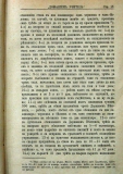 сп. "Домашен Учител", 1889г., кн. 1, стр. 13