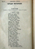 сп. "Домашен Учител", 1889г., кн. 1, стр. 20