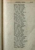 сп. "Домашен Учител", 1889г., кн. 1, стр. 21