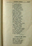 сп. "Домашен Учител", 1889г., кн. 1, стр. 23