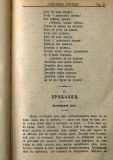 сп. "Домашен Учител", 1889г., кн. 1, стр. 25