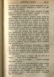 сп. "Домашен Учител", 1889г., кн. 1, стр. 31