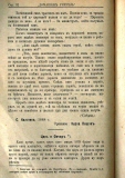 сп. "Домашен Учител", 1889г., кн. 1, стр. 32