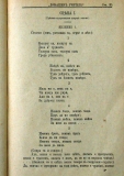 сп. "Домашен Учител", 1889г., кн. 1, стр. 35