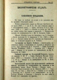 сп. "Домашен Учител", 1889г., кн. 1, стр. 37