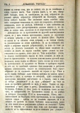 сп. "Домашен Учител", 1889г., кн. 1, стр. 4
