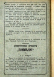сп. "Домашен Учител", 1889г., кн. 1, стр. 42