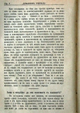 сп. "Домашен Учител", 1889г., кн. 1, стр. 8