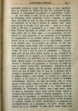 сп. "Домашен Учител", 1889г., кн. 1, стр. 9