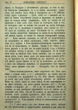 сп. "Домашен Учител", 1889г., кн. 2, стр. 10