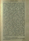 сп. "Домашен Учител", 1889г., кн. 2, стр. 17