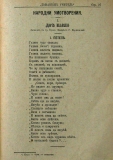 сп. "Домашен Учител", 1889г., кн. 2, стр. 27