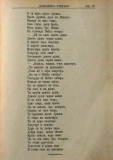 сп. "Домашен Учител", 1889г., кн. 2, стр. 33