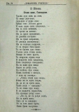 сп. "Домашен Учител", 1889г., кн. 2, стр. 34