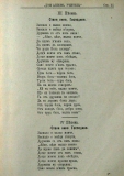 сп. "Домашен Учител", 1889г., кн. 2, стр. 35