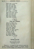 сп. "Домашен Учител", 1889г., кн. 2, стр. 36