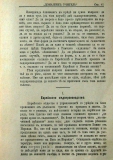 сп. "Домашен Учител", 1889г., кн. 2, стр. 41