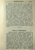 сп. "Домашен Учител", 1889г., кн. 2, стр. 41