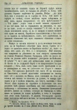 сп. "Домашен Учител", 1889г., кн. 2, стр. 44