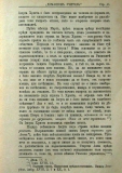 сп. "Домашен Учител", 1889г., кн. 2, стр. 45