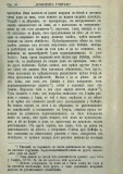 сп. "Домашен Учител", 1889г., кн. 2, стр. 46