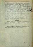 сп. "Домашен Учител", 1889г., кн. 2, стр. 50