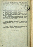 сп. "Домашен Учител", 1889г., кн. 3 , увод