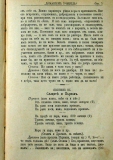 сп. "Домашен Учител", 1889г., кн. 3 , стр. 5