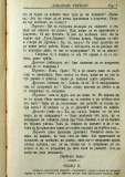сп. "Домашен Учител", 1889г., кн. 3 , стр. 7