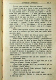 сп. "Домашен Учител", 1889г., кн. 3 , стр. 9