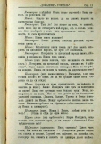 сп. "Домашен Учител", 1889г., кн. 3 , стр. 11