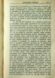 сп. "Домашен Учител", 1889г., кн. 3 , стр. 17
