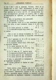 сп. "Домашен Учител", 1889г., кн. 3 , стр. 22