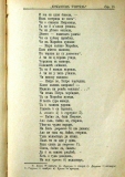 сп. "Домашен Учител", 1889г., кн. 3 , стр. 25