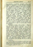 сп. "Домашен Учител", 1889г., кн. 3 , стр. 31