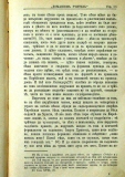 сп. "Домашен Учител", 1889г., кн. 3 , стр. 33
