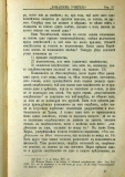 сп. "Домашен Учител", 1889г., кн. 3 , стр. 35