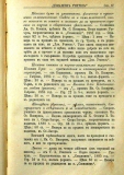сп. "Домашен Учител", 1889г., кн. 3 , стр. 37