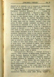 сп. "Домашен Учител", 1889г., кн. 3 , стр. 39