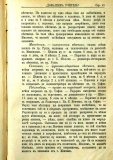 сп. "Домашен Учител", 1889г., кн. 3 , стр. 41