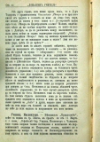 сп. "Домашен Учител", 1889г., кн. 3 , стр. 44