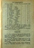 сп. "Домашен Учител", 1889г., кн. 3 , стр. 49