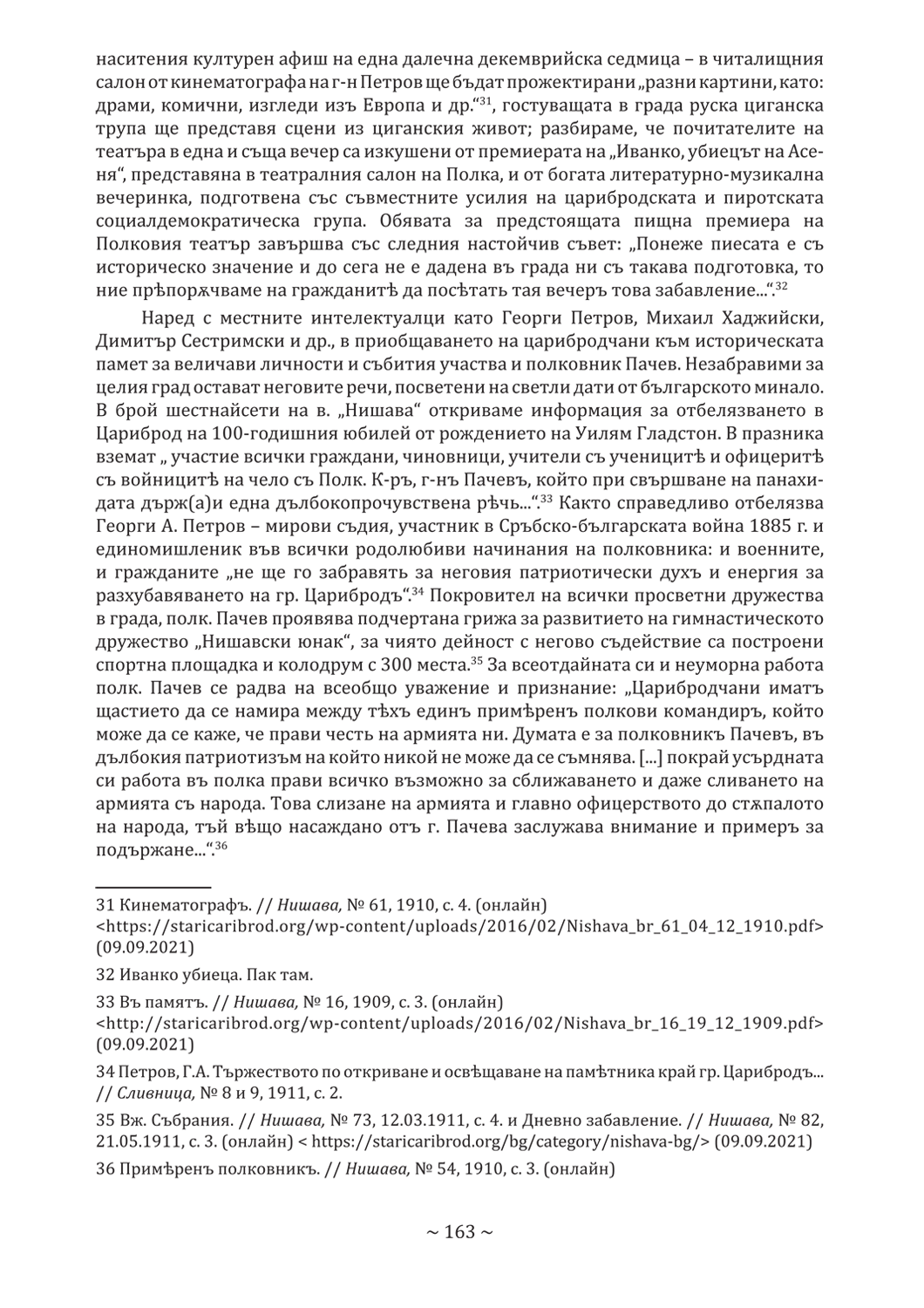 стр. 163, Стоянова, Д. "Моите срещи с духа на Цариброд", НБ "Детко Петров", Цариброд/Димитровград, 2022 г.