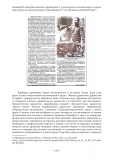 стр. 155, Стоянова, Д. "Моите срещи с духа на Цариброд", НБ "Детко Петров", Цариброд/Димитровград, 2022 г.