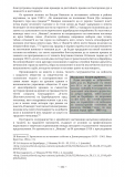 стр. 162, Стоянова, Д. "Моите срещи с духа на Цариброд", НБ "Детко Петров", Цариброд/Димитровград, 2022 г.