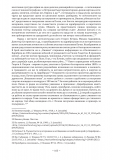 стр. 163, Стоянова, Д. "Моите срещи с духа на Цариброд", НБ "Детко Петров", Цариброд/Димитровград, 2022 г.